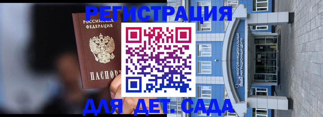 временная прописка в Грязях