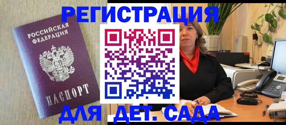 регистрация в Грязях