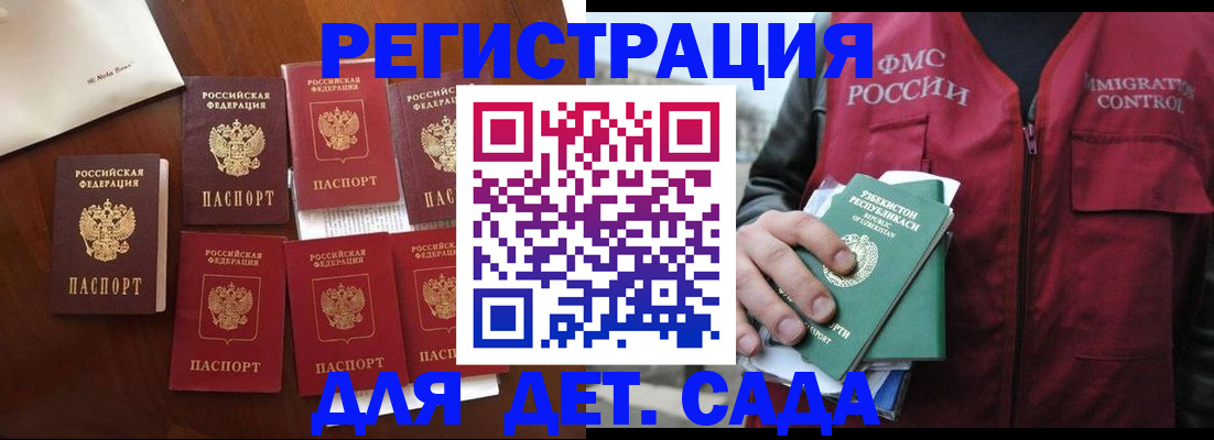 прописка для военкомата в Грязях