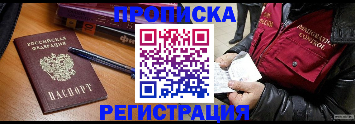 прописка иностранных граждан в Грязях