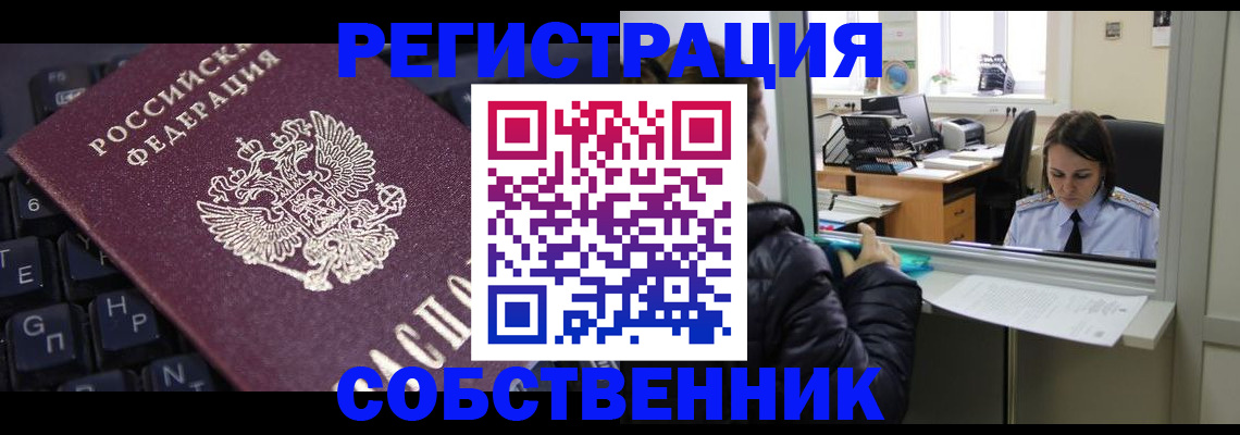 прописка поиск в Грязях