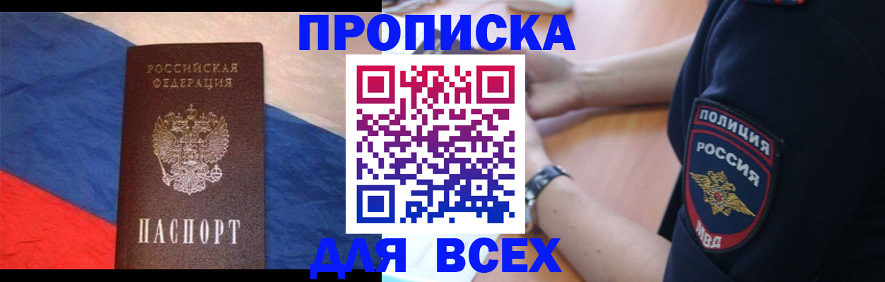 временная регистрация 2025 в Грязях