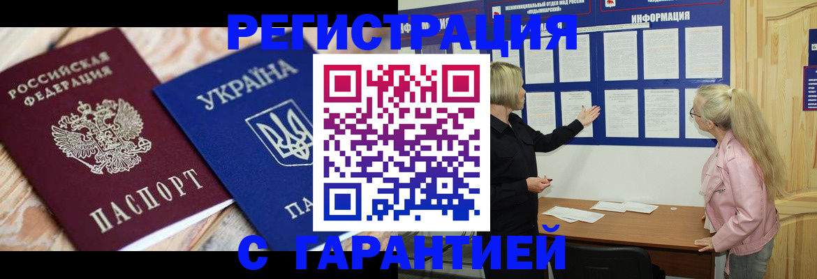 где прописаться в Грязях