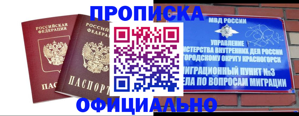 временная регистрация адрес в Грязях