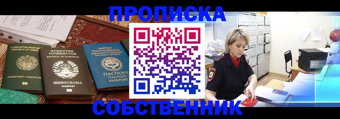 временная регистрация гарантия в Грязях